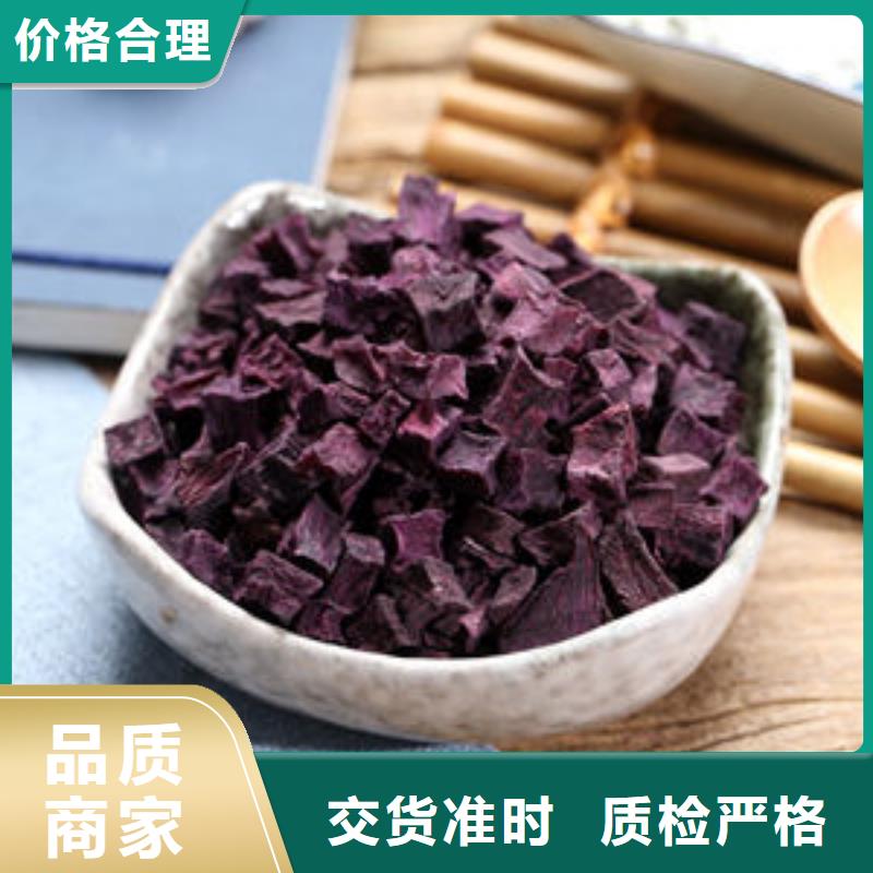 紫薯熟丁欢迎订购