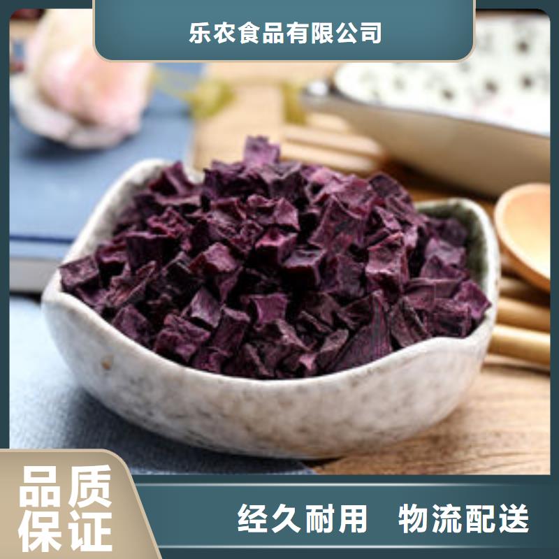 
紫甘薯丁
购买
