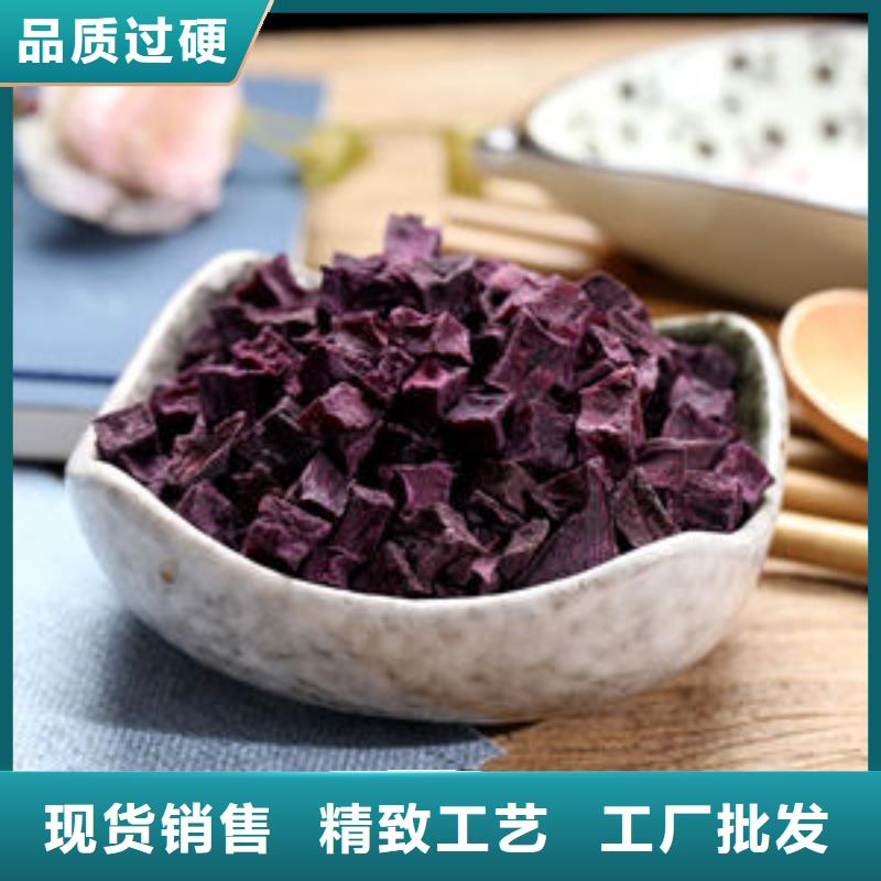 紫薯熟丁欢迎订购