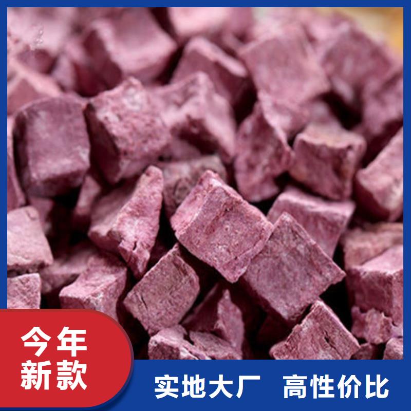 紫薯丁_羽衣甘蓝粉保障产品质量