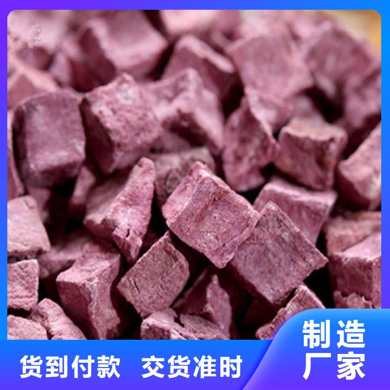 紫薯熟丁欢迎订购