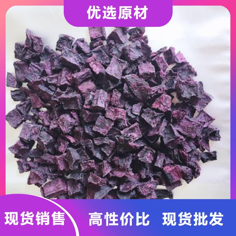 紫薯熟丁欢迎订购