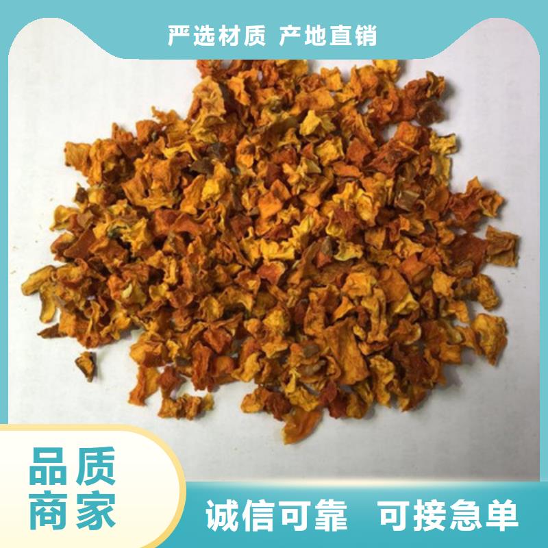 南瓜丁【紫薯粉】主推产品