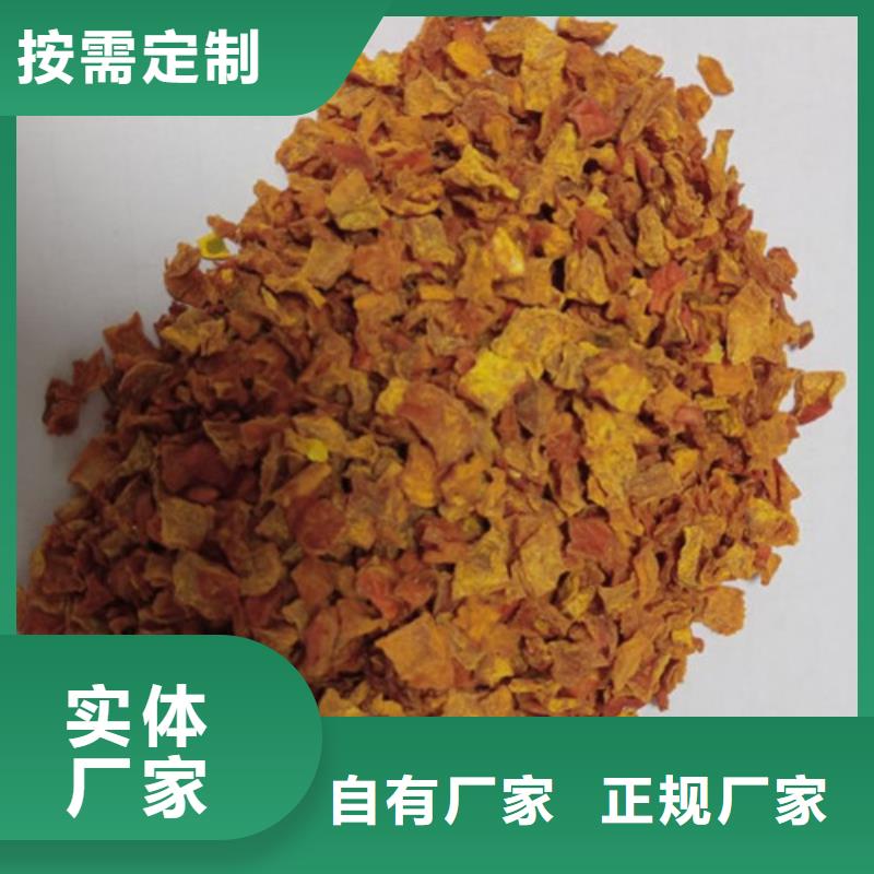 南瓜丁【紫薯粉】主推产品