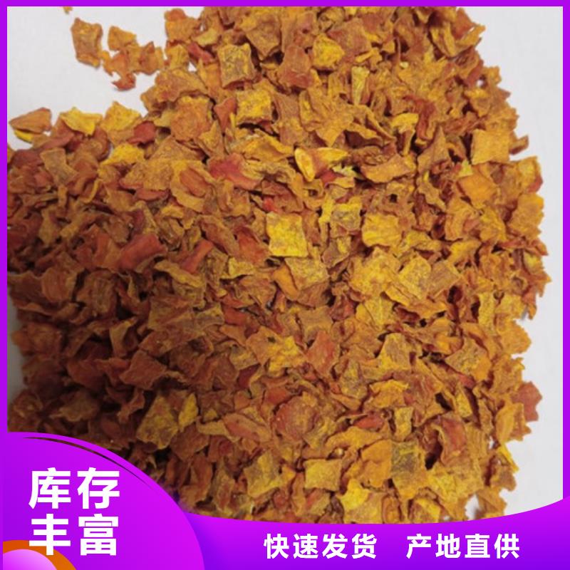 南瓜丁【紫薯粉】主推产品