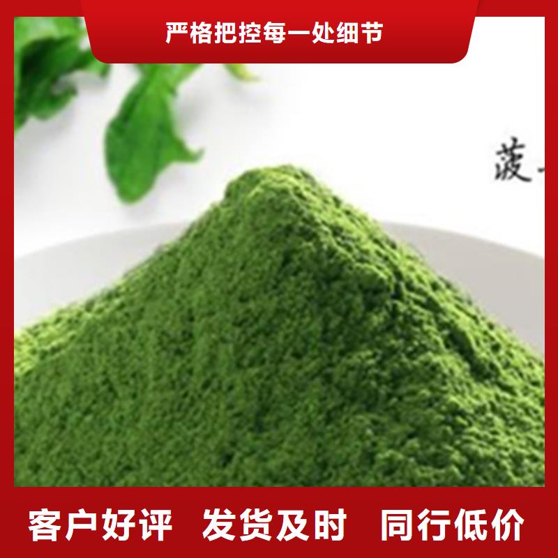 菠菜粉信息