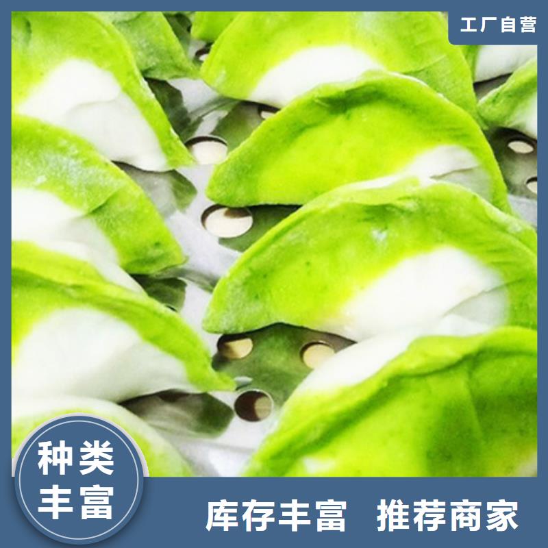 菠菜粉信息