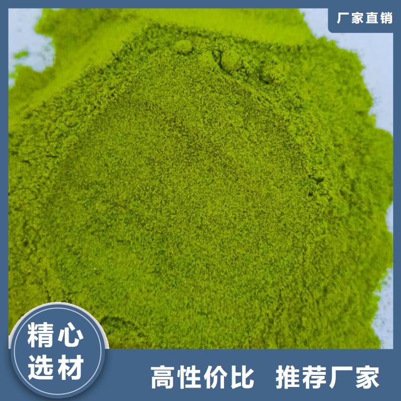 菠菜粉信息