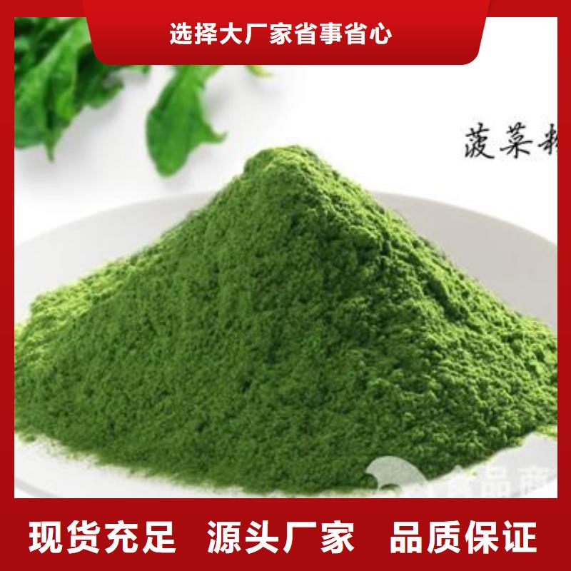 菠菜生粉优惠多