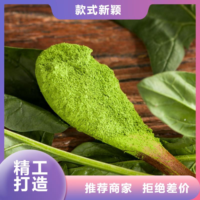菠菜熟粉免费咨询