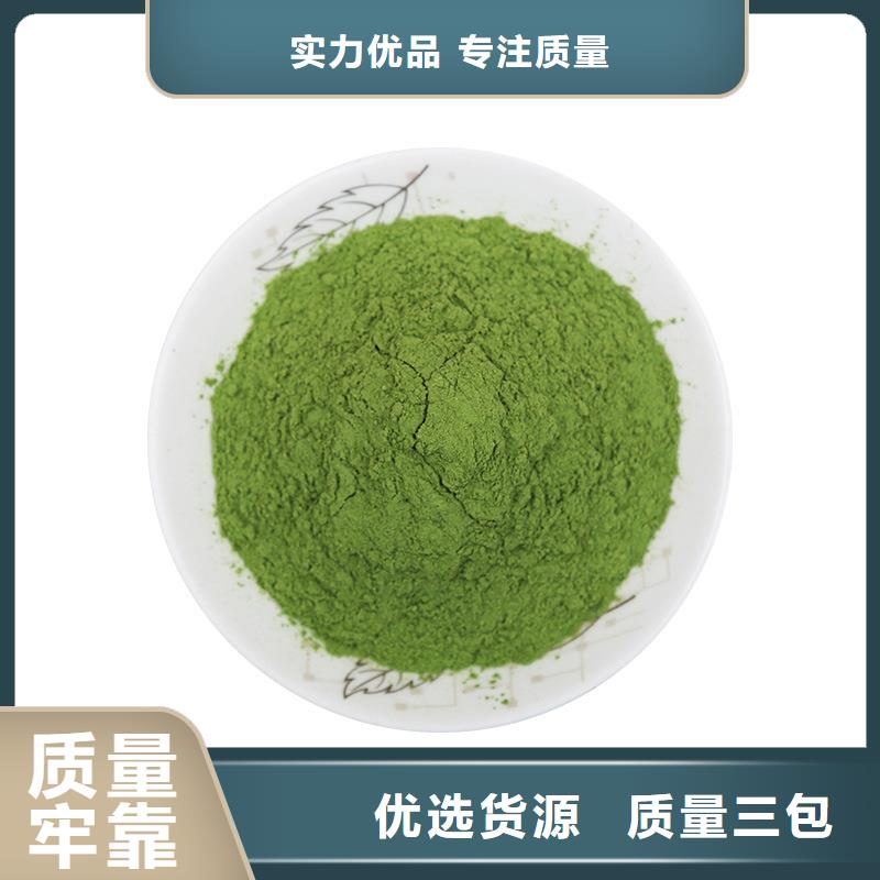 菠菜粉信息