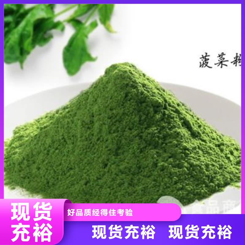 乐东县菠菜熟粉正规厂家