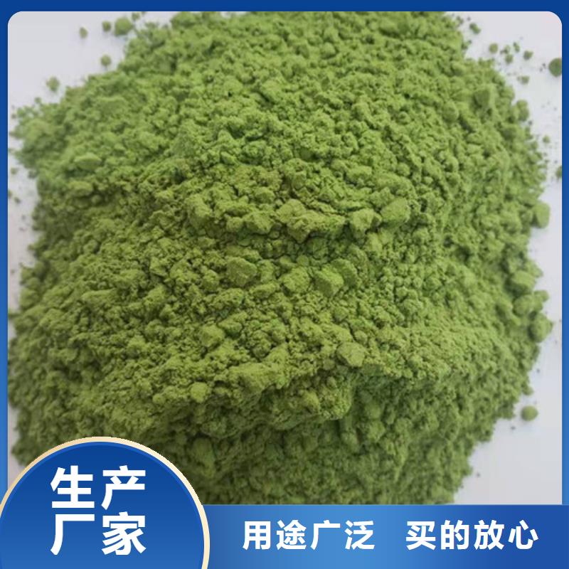 菠菜粉信息