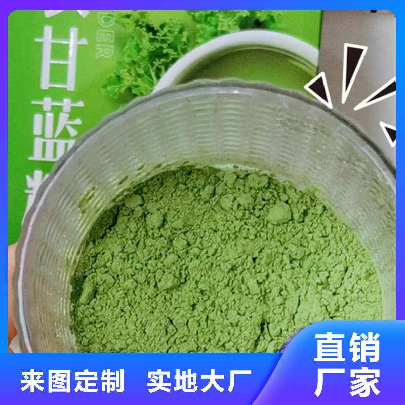 #羽衣甘蓝粉#-全国直销