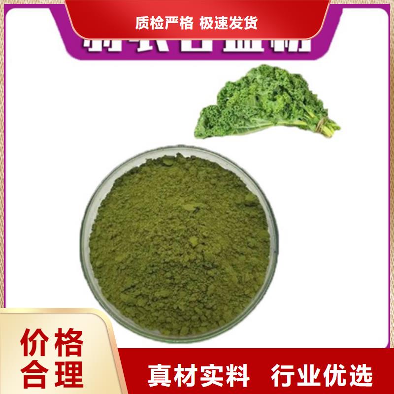 羽衣甘蓝粉产品批量采购