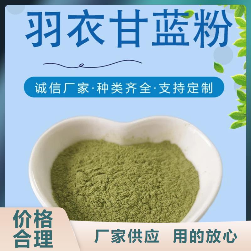 羽衣甘蓝粉饮品用途广