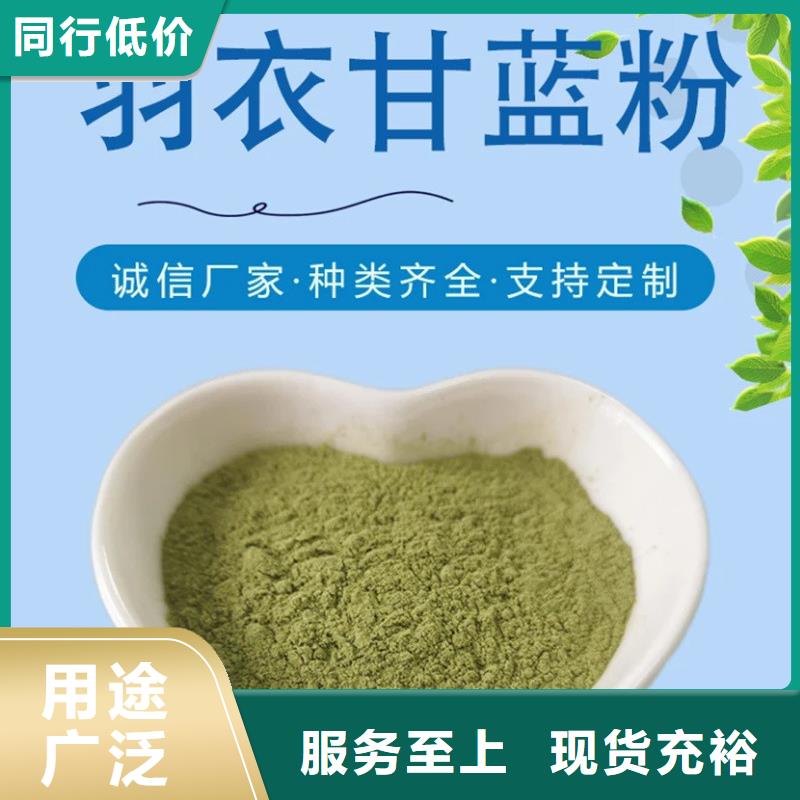 现货供应甘蓝粉_实力厂家