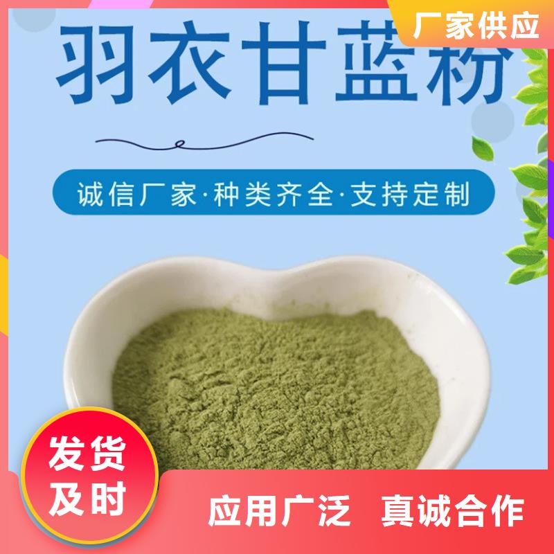 羽衣甘蓝粉产品批量采购