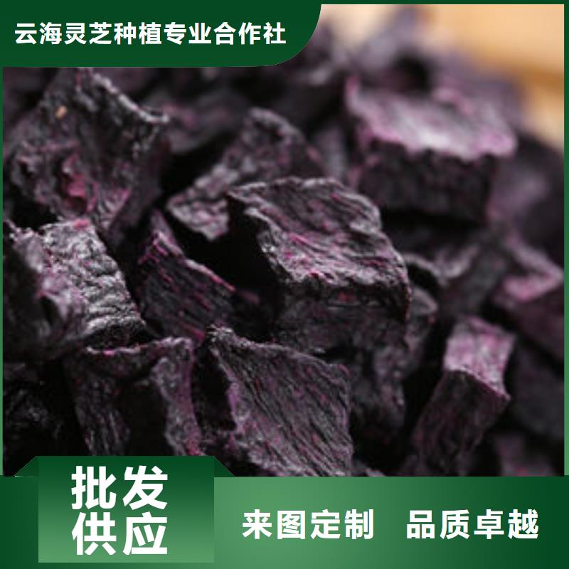 紫薯丁灵芝子实体切片厂家案例