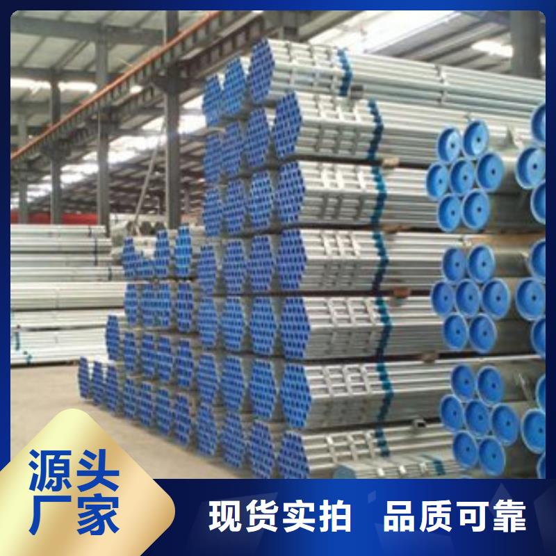镀锌管镀锌钢管当地货源