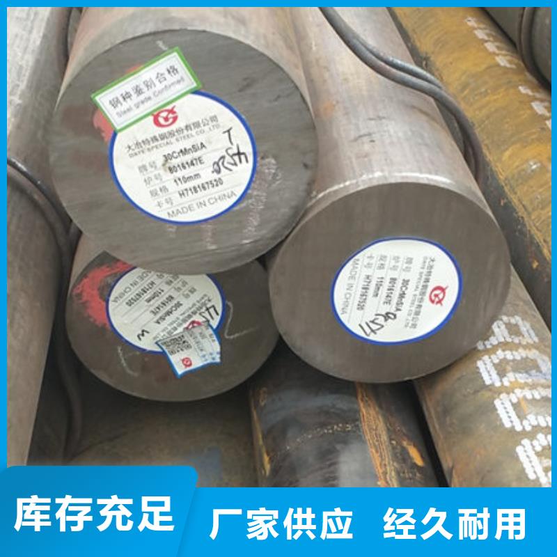 圆钢W9Mo3Cr4V圆钢高标准高品质