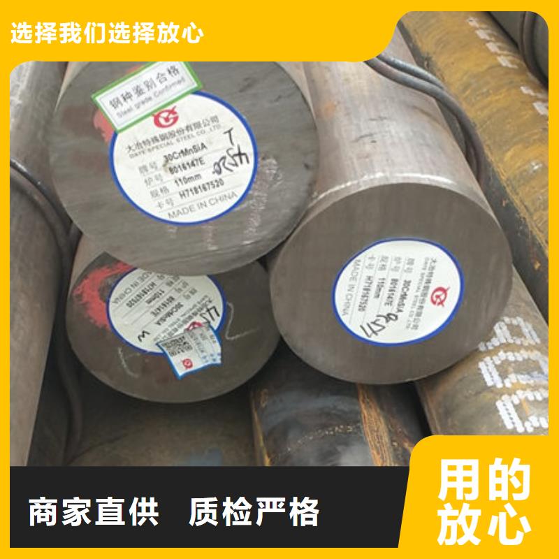 圆钢36CrNiMo4圆钢服务始终如一
