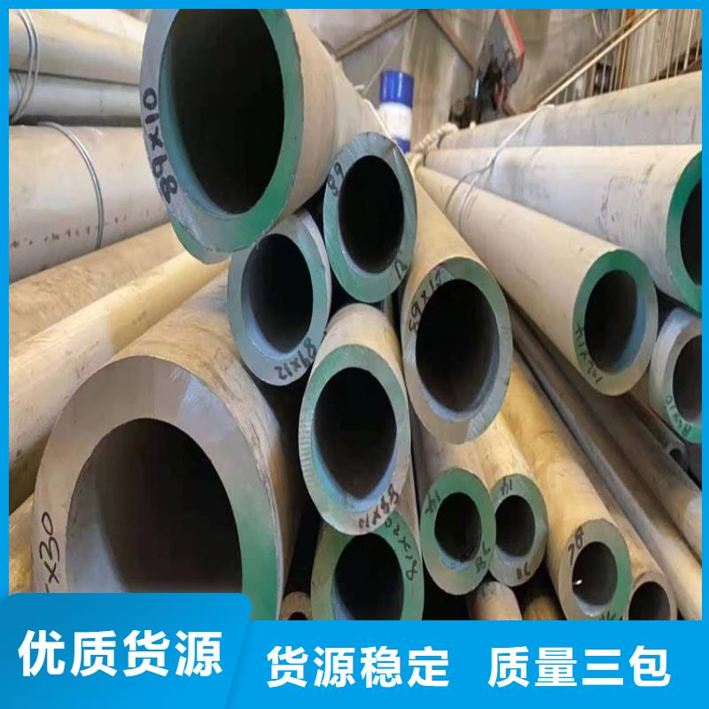 不锈钢管304L不锈钢管定制销售售后为一体