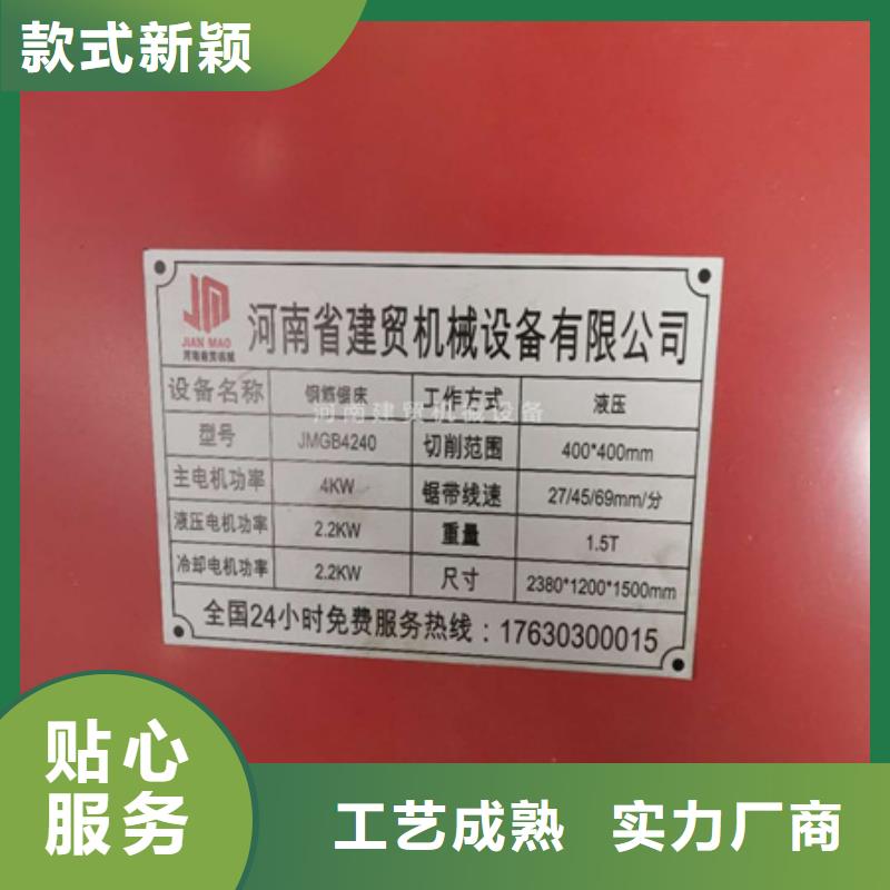 整捆切钢筋锯床视频-公安|江陵|随州|咸宁|孝感|鄂州建贸整捆切钢筋锯床_ 建贸机械设备(荆州市分公司)