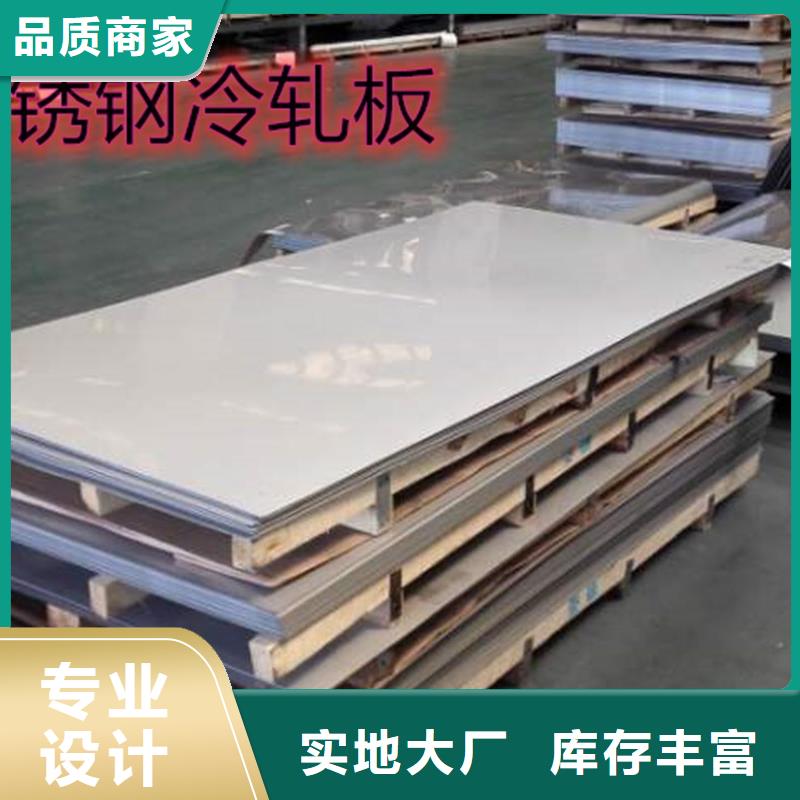不锈钢板不锈钢镜面板拒绝伪劣产品