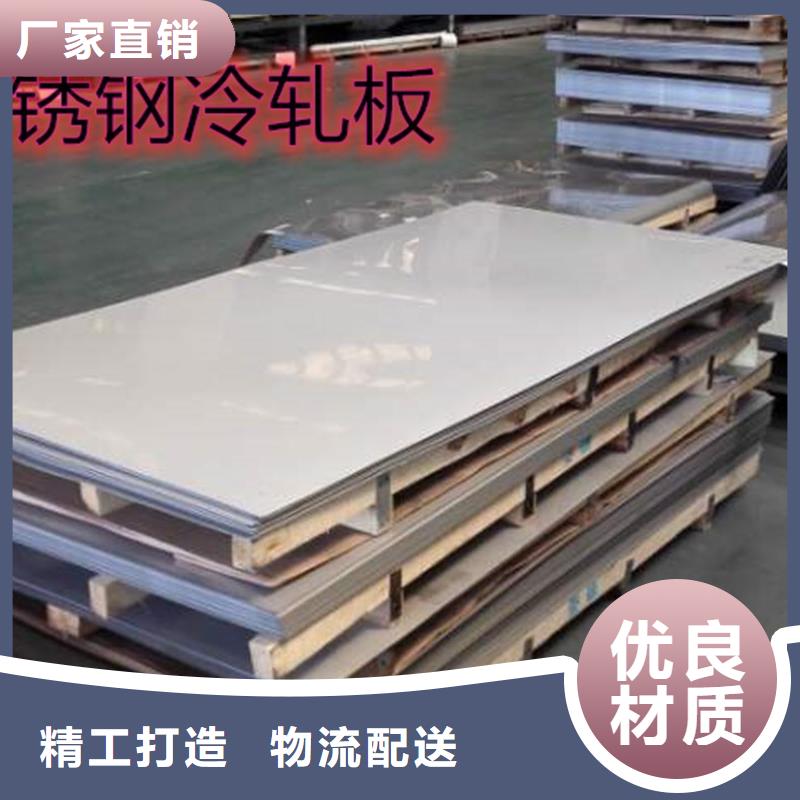 不锈钢板不锈钢镜面板拒绝伪劣产品