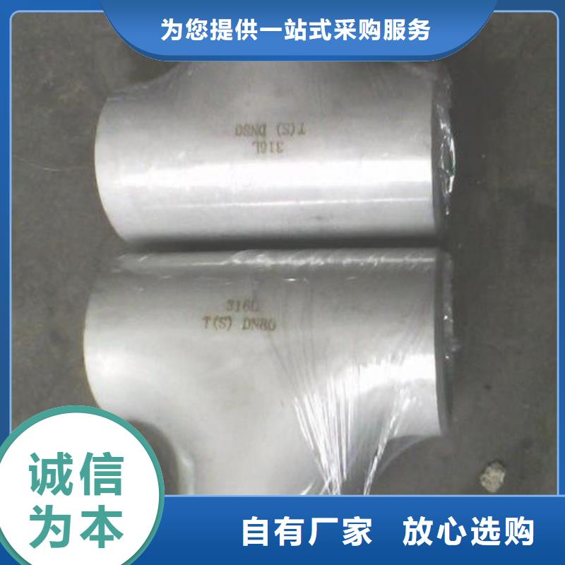 不锈钢管件,不锈钢焊管敢与同行比质量