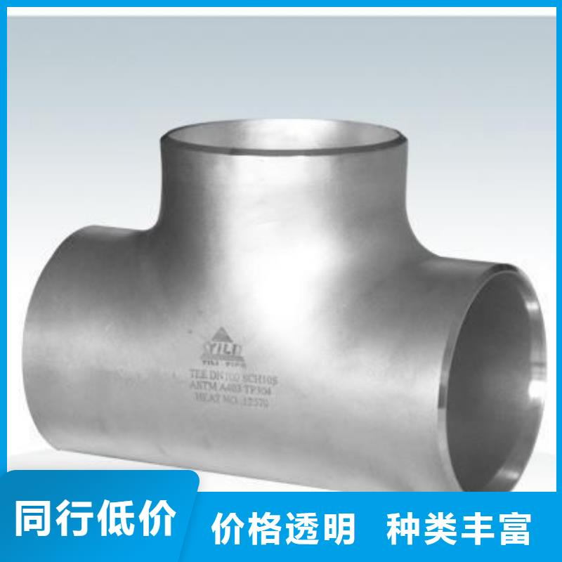 不锈钢管件,不锈钢焊管敢与同行比质量