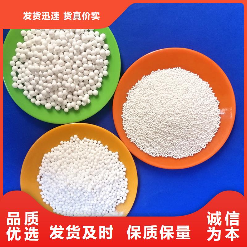 活性氧化铝【无烟煤滤料】的图文介绍