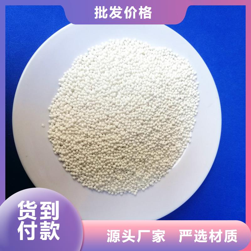 活性氧化铝柱状活性炭品质服务诚信为本