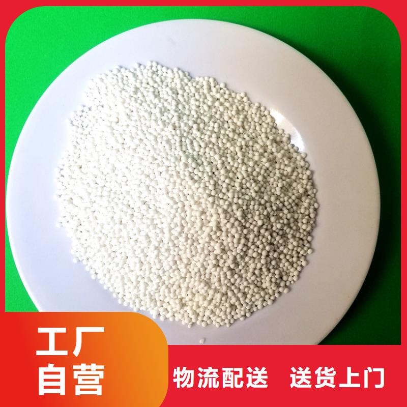 活性氧化铝氨氮去除剂库存齐全厂家直供