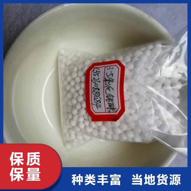 活性氧化铝氨氮去除剂库存齐全厂家直供