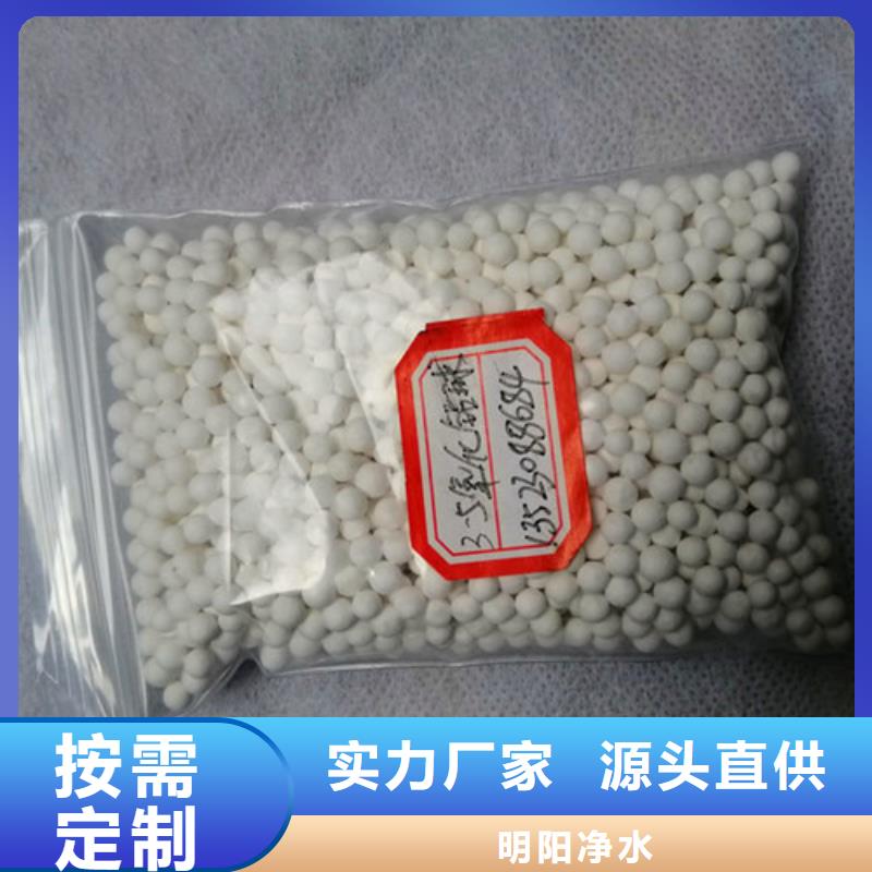 活性氧化铝柱状活性炭品质服务诚信为本