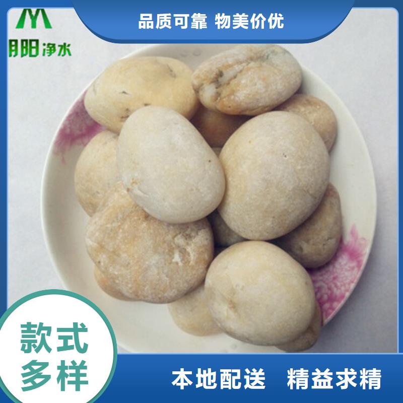 鹅卵石【聚合氯化铝】物流配货上门