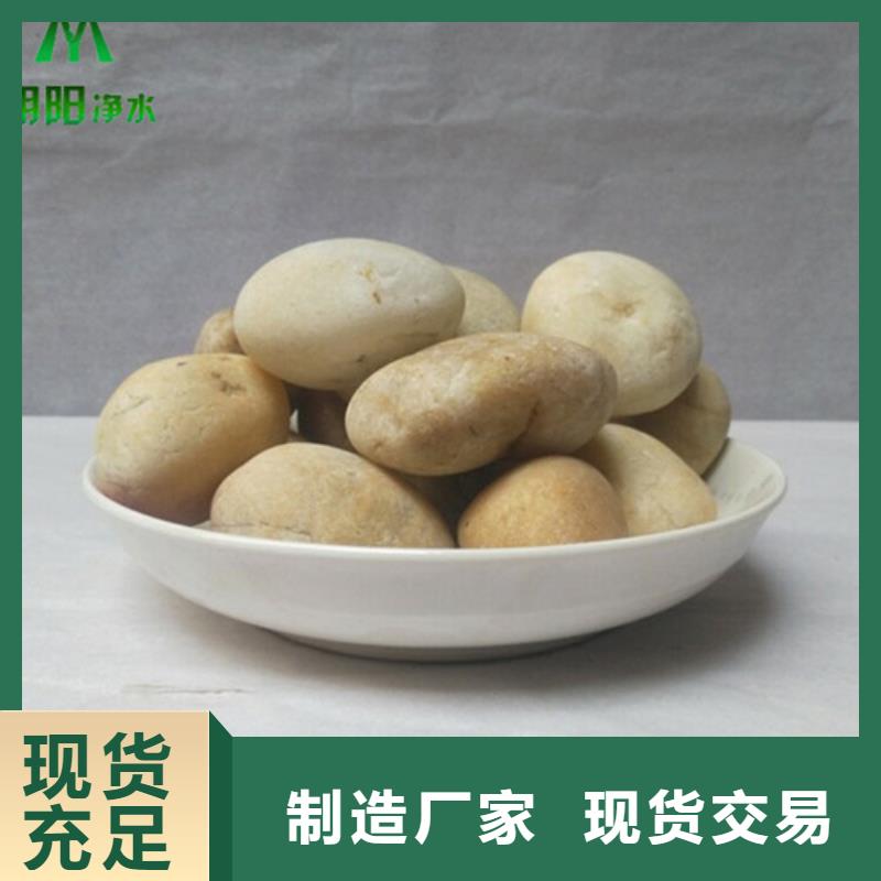 鹅卵石【聚合氯化铝】物流配货上门