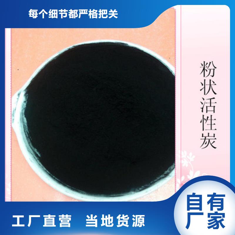 粉状活性炭【絮凝剂】工厂直营