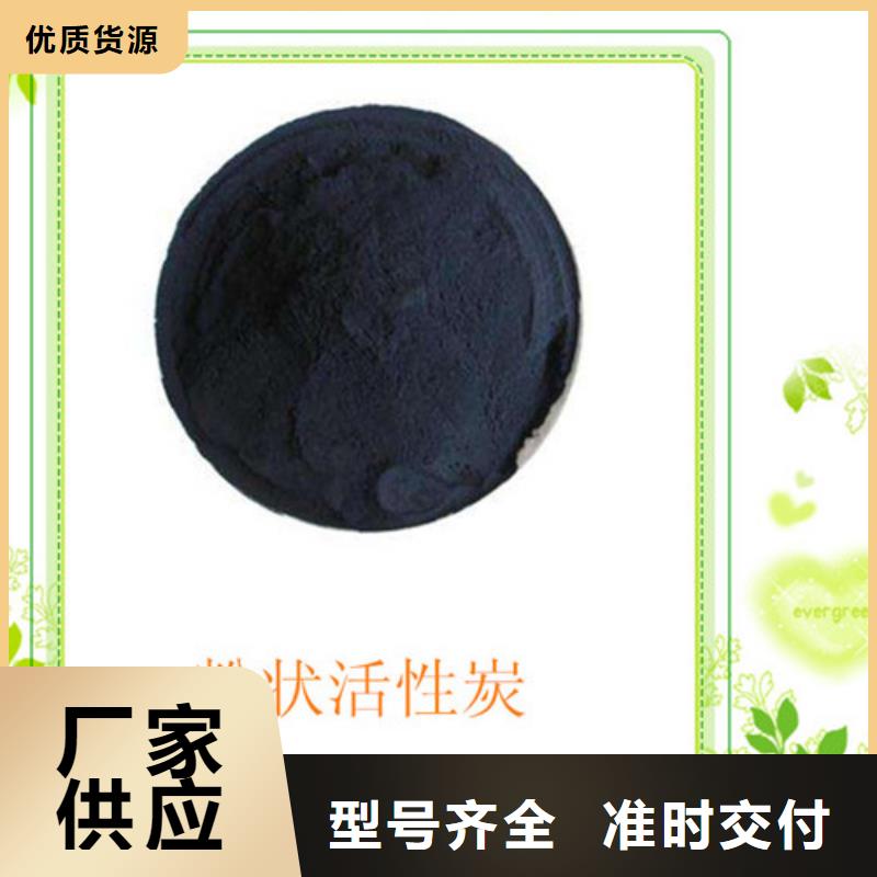 粉状活性炭【絮凝剂】工厂直营