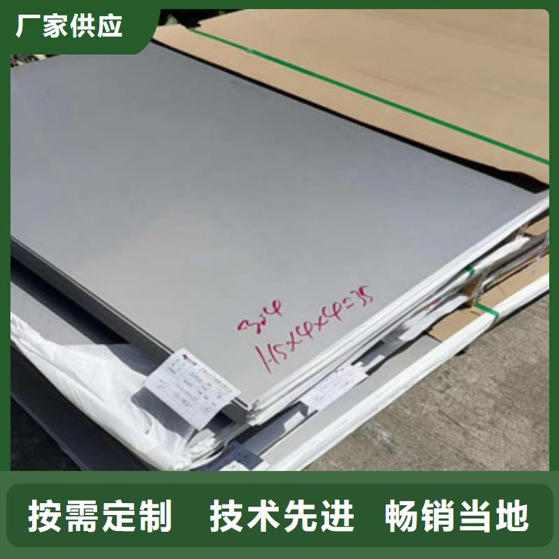 不锈钢板不锈钢皮品质保证实力见证