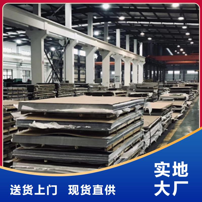 不锈钢板不锈钢皮品质保证实力见证