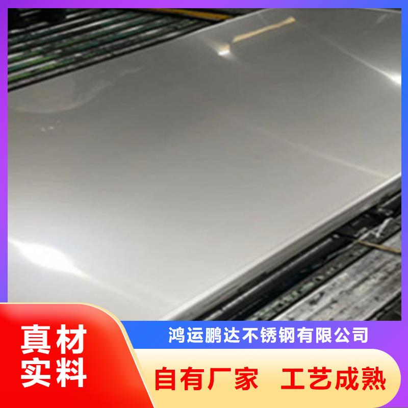 不锈钢板不锈钢管市场厂家直销直供