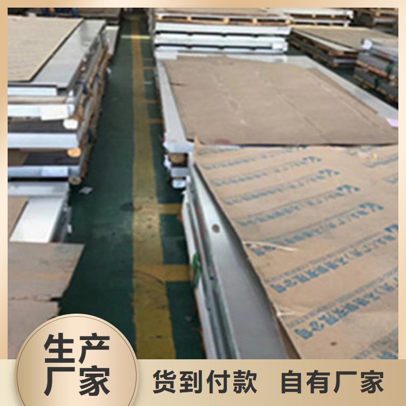 不锈钢板不锈钢卷板源头实体厂商