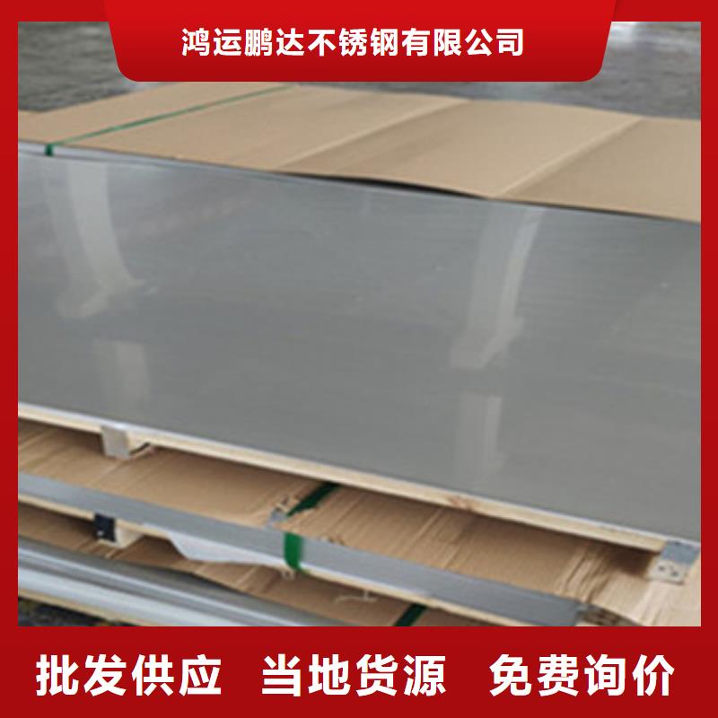不锈钢管视频-银川不锈钢管产品优势特点-鸿运鹏达不锈钢(宁夏分公司)