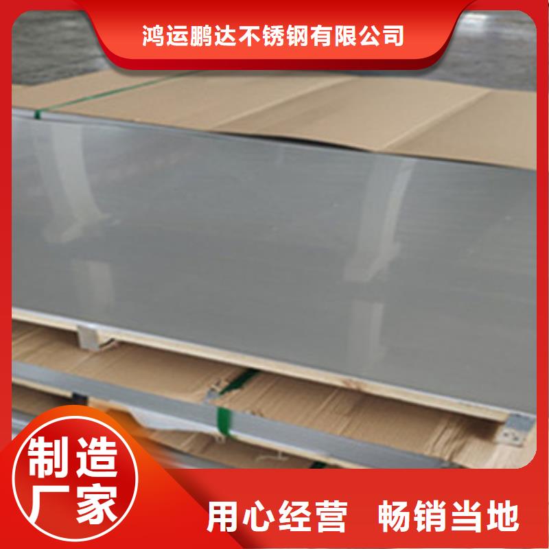 不锈钢板-不锈钢复合管大量现货供应