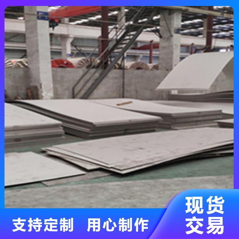 不锈钢板不锈钢皮品质保证实力见证