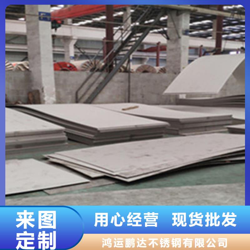 不锈钢管视频-银川不锈钢管产品优势特点-鸿运鹏达不锈钢(宁夏分公司)