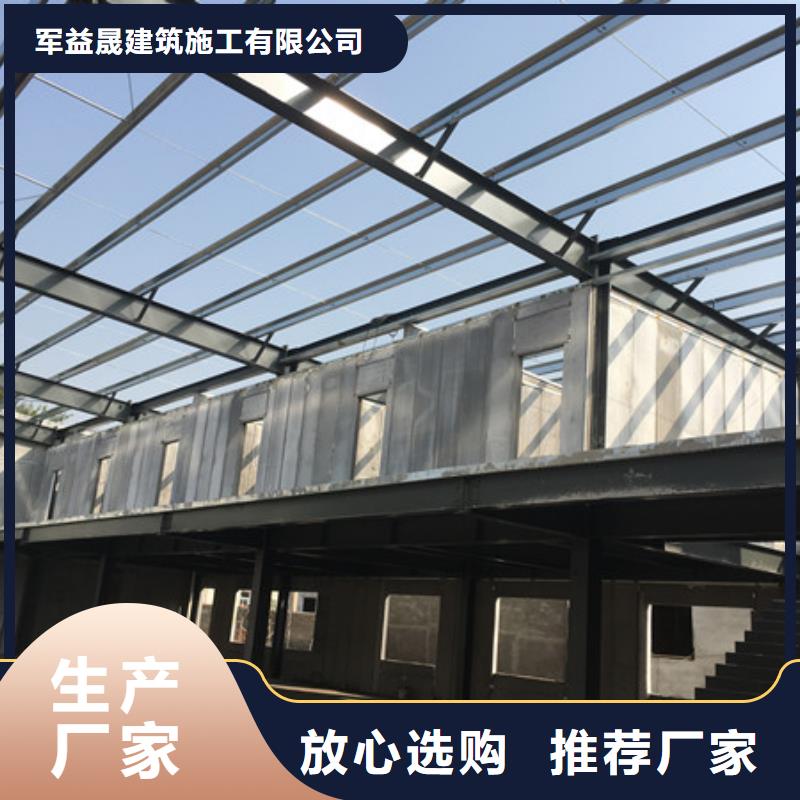 保温屋面板视频-保温屋面板-军益晟建筑施工(深圳市分公司)服务区域龙岗|梅林|揭阳|东莞|汕尾|汕头|云浮
